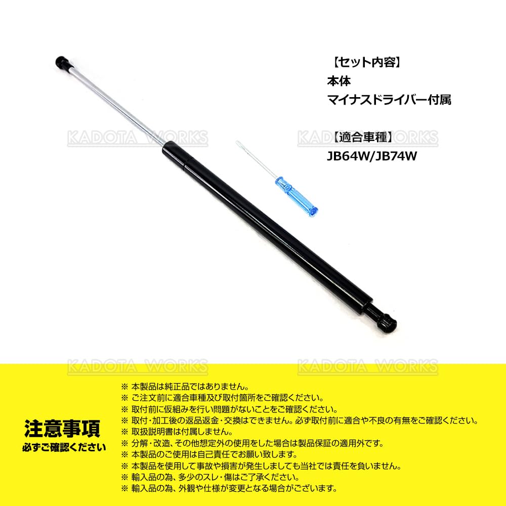 Amazon | リアゲート ダンパー ジムニー JB64W ジムニーシエラ JB74W